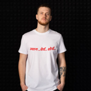 The Warrior Code Tee