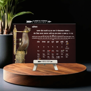 वीररस दिनदर्शिका २०२६